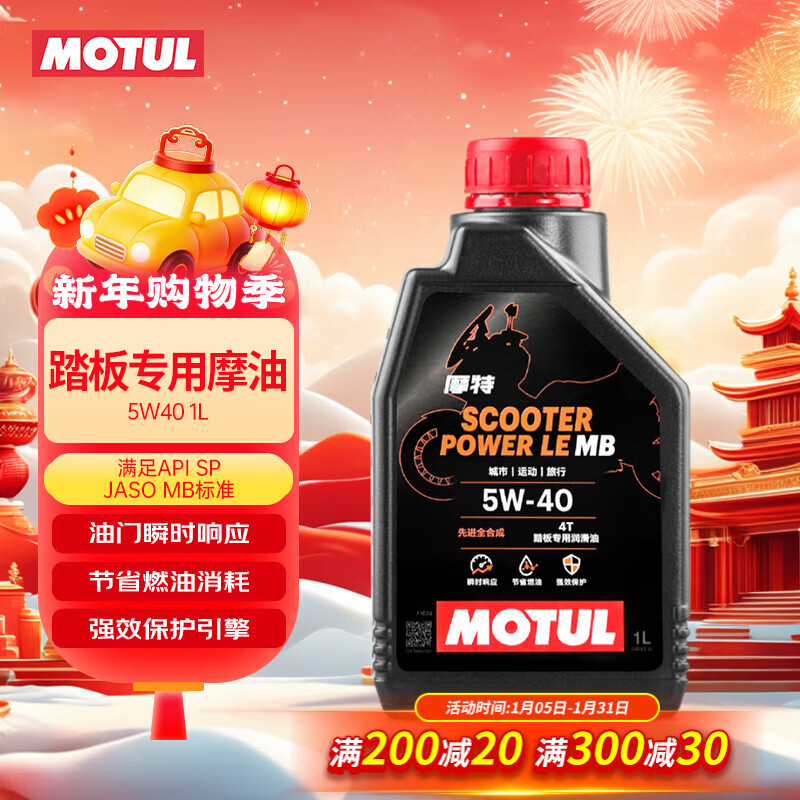 MOTUL Golden Sheep fully synthetic scooter oil 5W-40 Yamaha Suzuki Honda four-stroke SP grade 1L