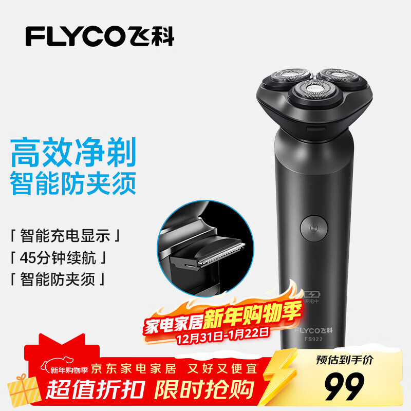 FLYCO men's electric shaver rotary full body washable dry and wet double shaving portable shaver New Year's birthday gift for boyfriend and father FS922