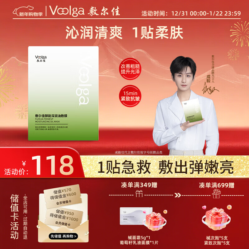 5 pieces of Fuljiazhen Energy Deep Moisturizing Oil Mask. Mask is soothing, repairing, hydrating and refreshing. Gift for girlfriend or boyfriend.