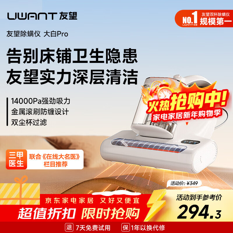 UWANT Youwang Mite Remover Dabai Pro Bed Treasure Double Cup Cyclone Cone Dust Mite Separation 65 Hot Air Drying Household Bed Mite Remover Machine to Remove Mites and Vacuuming Artifact