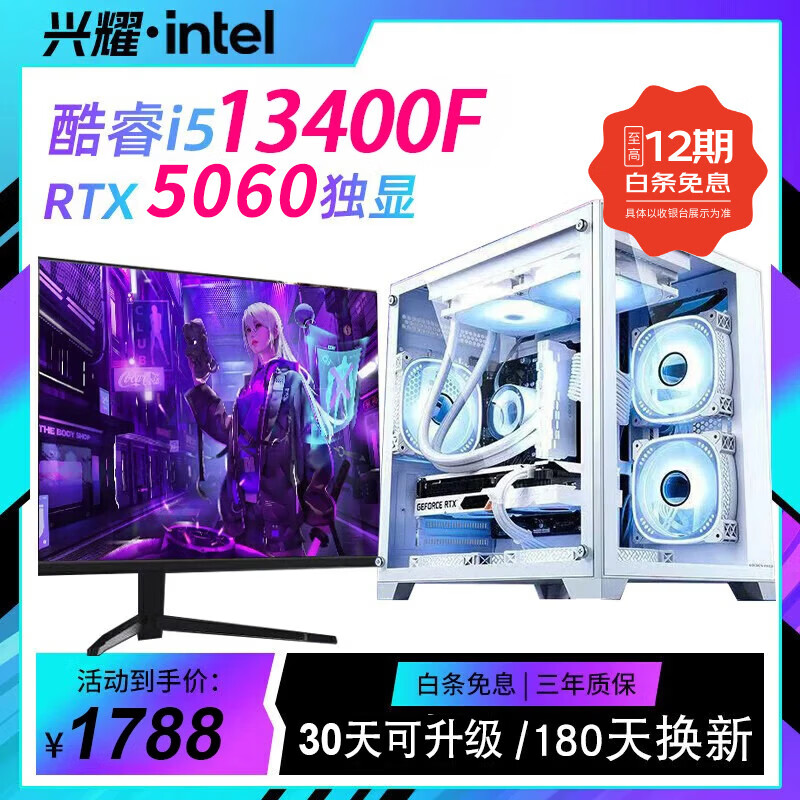 Core i5 13400F/RTX5060 independent display Second-hand computer desktop e-sports host Black Myth chicken modeling rendering DIY complete assembly machine Package 7 i5 multi-core + RTX4060 host + 32-inch B display 99% new