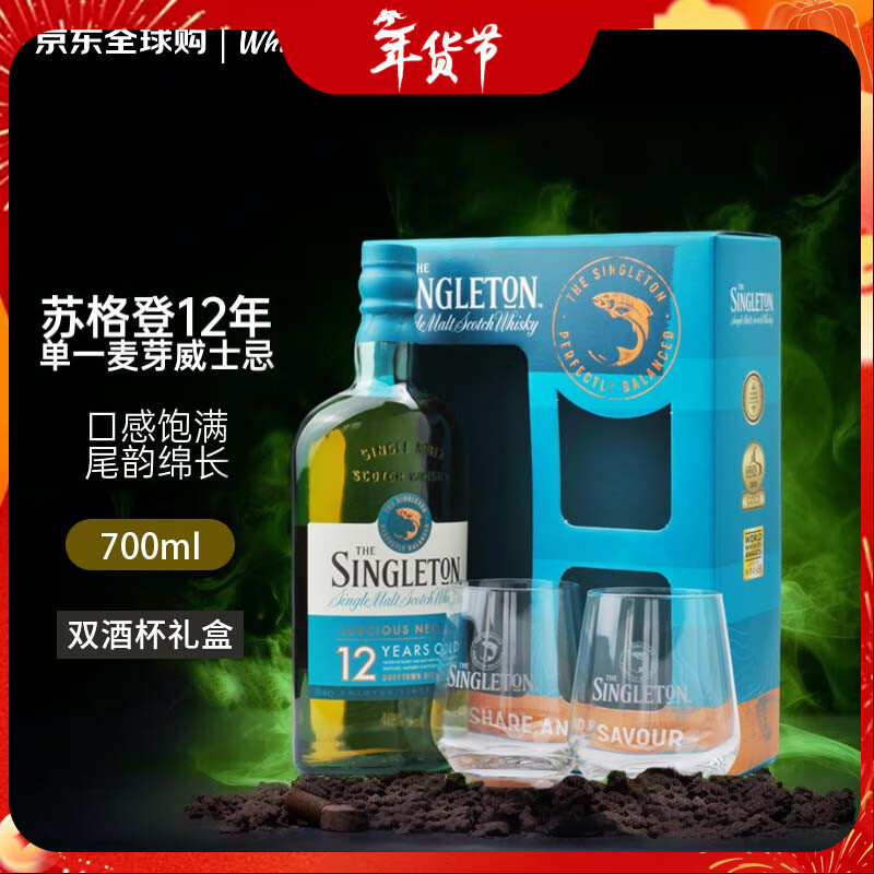 Singleton Dufftown 12 Years Old Single Malt Whiskey 700ml 40% Double Glass Set