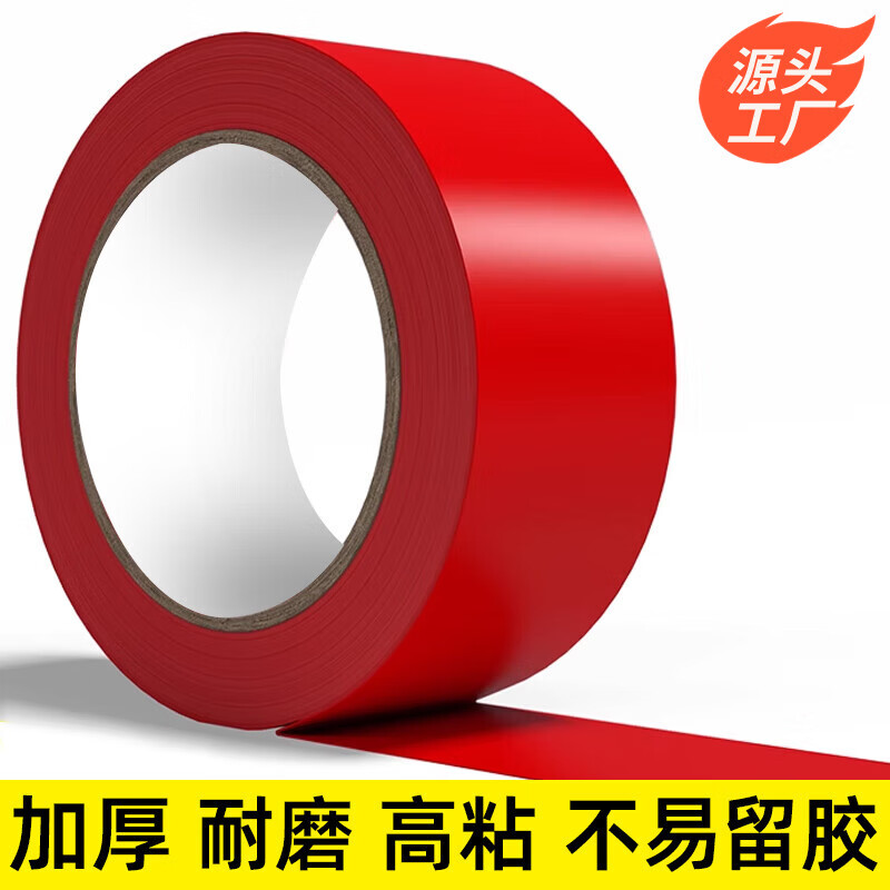 Hudun red tape PVC warning tape identification safety line zebra crossing warning tape isolation tape ground protective film tape workshop marking wear-resistant floor tape 60mm*33 meters R6033