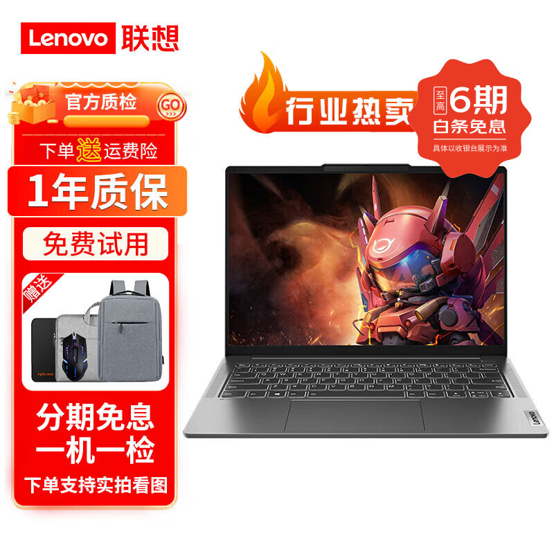 Lenovo (lenovo) Xiaoxin and other series of second-hand notebooks 14/15.6-inch business office video editing design graphics thin and light notebook mainstream office Core i5-4200-8G-256G-independent graphics 90% new