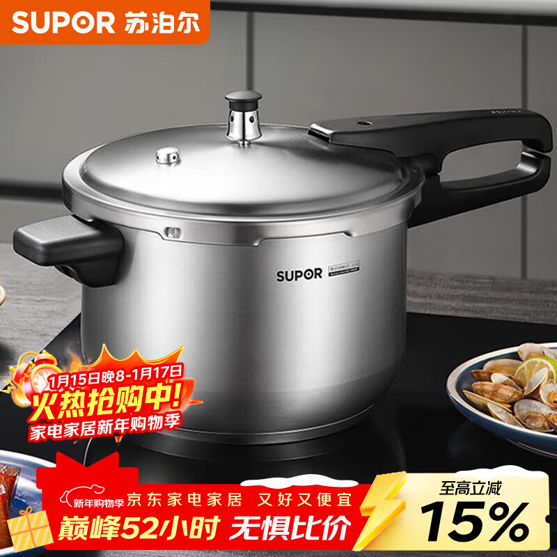 SUPOR pressure cooker 304 stainless steel 24cm pressure cooker gas universal safety explosion-proof large size YW243FB1