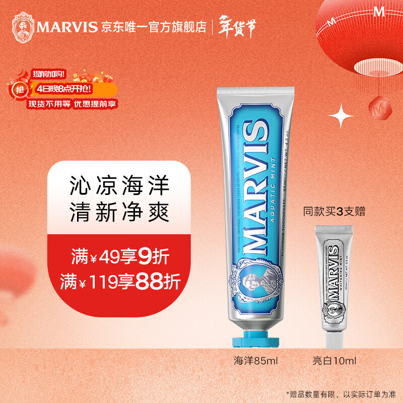 MARVIS Marine Mint Toothpaste 85ml (Blue) Anti-caries Cleansing and Whitening Teeth New and old packaging shipped randomly