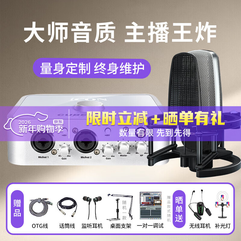 Aiken 4nano external sound card set anchor live broadcast shouting wheat full set of mobile phone computer wired wireless microphone set professional recording karaoke book voice rap delivery sound card equipment 4nano + Aiken Shield