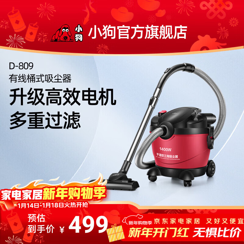Puppy bucket vacuum cleaner household high-power super suction dry and wet blowing all-in-one multifunctional 15L large capacity vacuum cleaner D-809 industrial vacuum cleaner