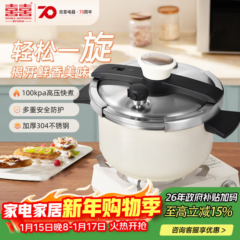 Shuangxi pressure cooker 304 stainless steel gas induction cooker universal explosion-proof pressure cooker one-hand opening and closing 22cm/6L pearl white