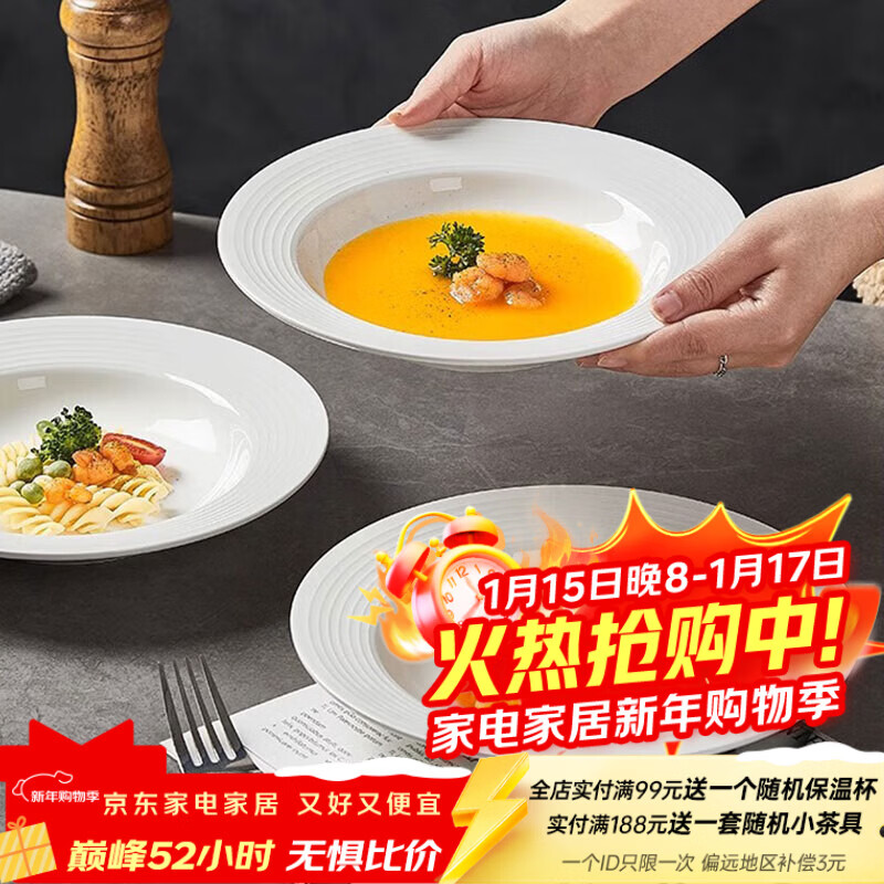 Jiwu Forest Straw Hat Plate Household Salad Plate Threaded Ceramic Soup Plate Western Pasta Plate White 8.5 Inch 4 Pack
