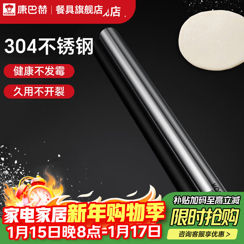 Konbach 304 food-grade stainless steel rolling pin household small baked noodles dumpling wrapper 32.5 noodle pressing tool