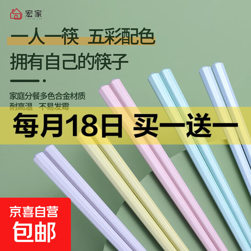 Macaron alloy chopsticks for one person, one chopstick, healthy meal-sharing, high-temperature-resistant chopsticks for home use, 10 pairs, high-end, 5 pairs of octagonal macaron chopsticks