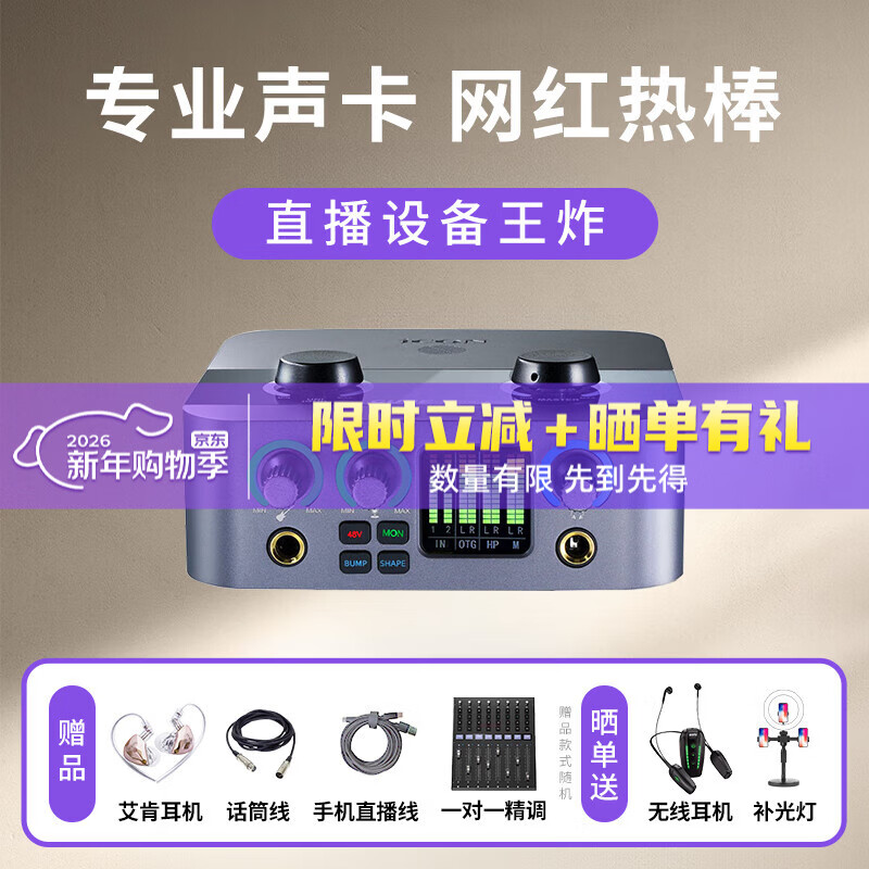 Aiken 2nanos external sound card set computer mobile phone anchor live broadcast singing karaoke wired mic host iCON sound card equipment 2nanoS single product sound card needs to be connected to a computer