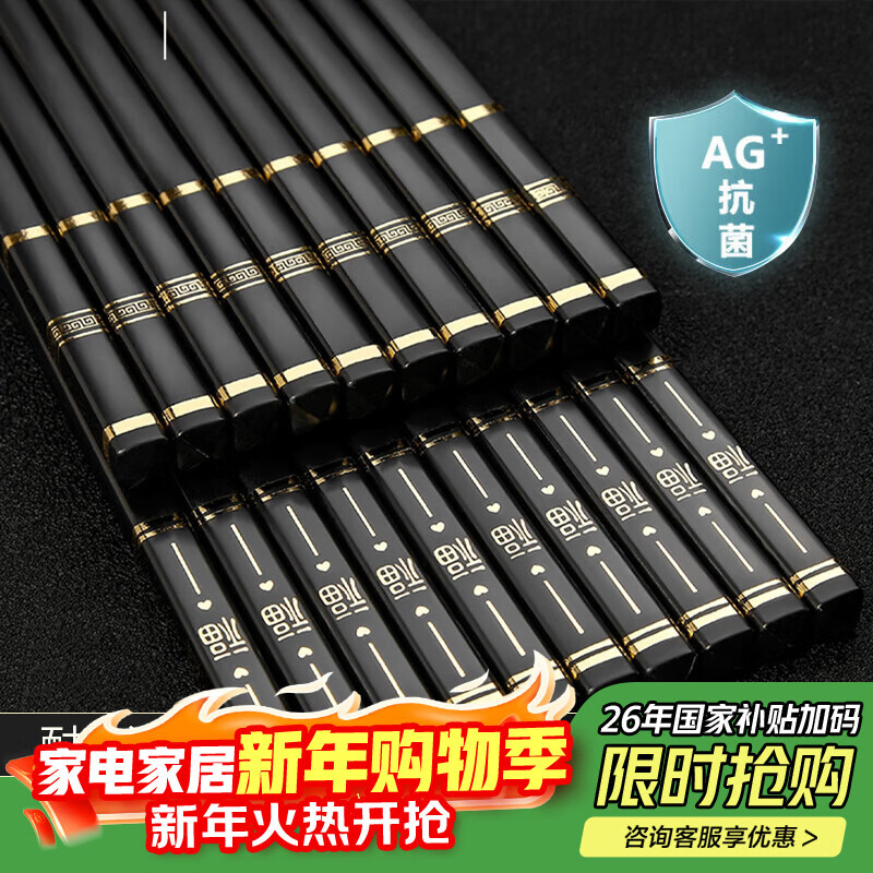 Zigman Chopsticks household alloy chopsticks 10 pairs household non-slip high temperature resistant classified chopsticks chopsticks tableware set