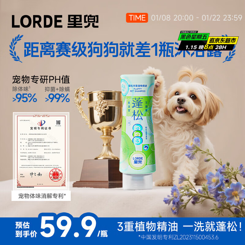 Lorde pet shower gel cat and dog bathing antibacterial, mite and body odor fluffy shampoo 400ml
