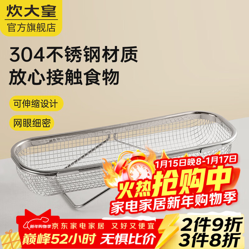 Cui Dahuang 304 stainless steel dense hole sink drain basket rectangular kitchen household drain basket retractable narrow drain basket