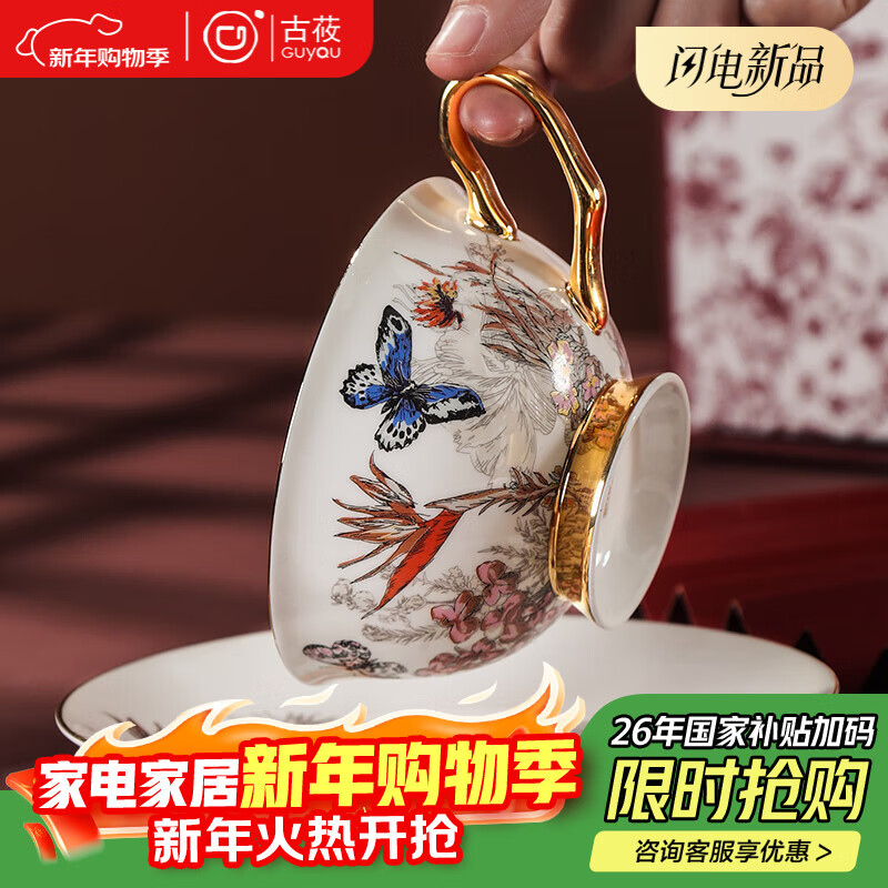Guyou high-end bone china coffee cup and saucer set wedding gift couple cup companion gift high-value gift environmentally friendly gift box
