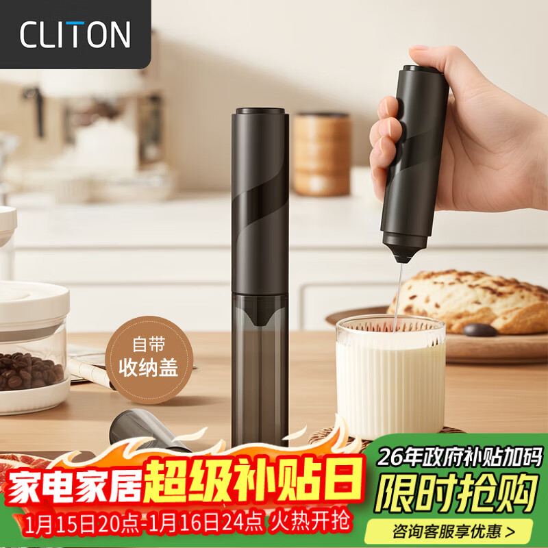 CLITON electric milk frother coffee milk frother retractable household milk frother handheld mini blender