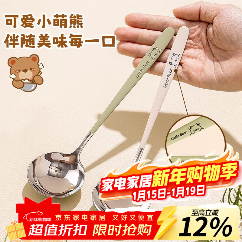 Guofeng 304 stainless steel soup spoon household long handle spoon large dessert spoon 304 avocado color large round spoon 2 pieces