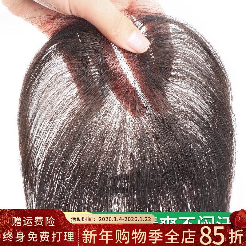 Sky tree wig piece for women to add fluffy hair volume to cover white hair. One piece light and traceless breathable human hair wig. Full real hair - beauty shaping 7*9 mocha brown 25cm
