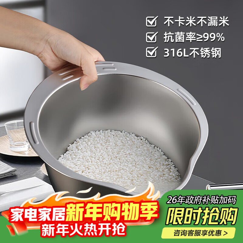 Newair 316L stainless steel drain basket rice cleaning artifact kitchen basin drain basin rice basin filter water food grade thickening