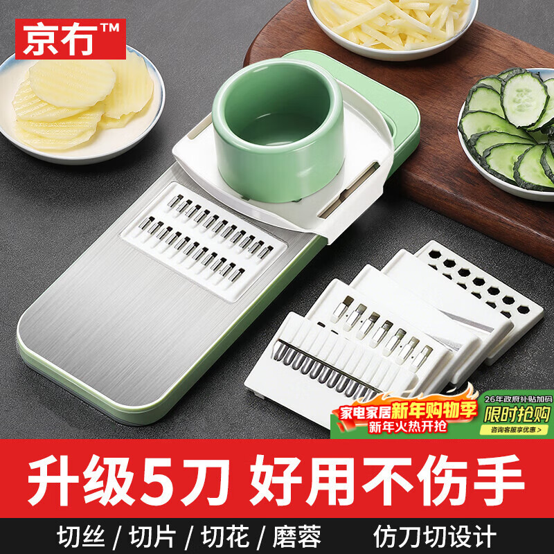 Jingwu grater, potato shredder, grater, multifunctional vegetable cutting artifact, kitchen vegetable cutter, slicer, scraper