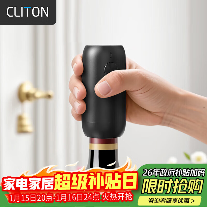 CLITON electric vacuum red wine stopper household fully automatic vacuum stopper multi-functional vacuum red wine stopper