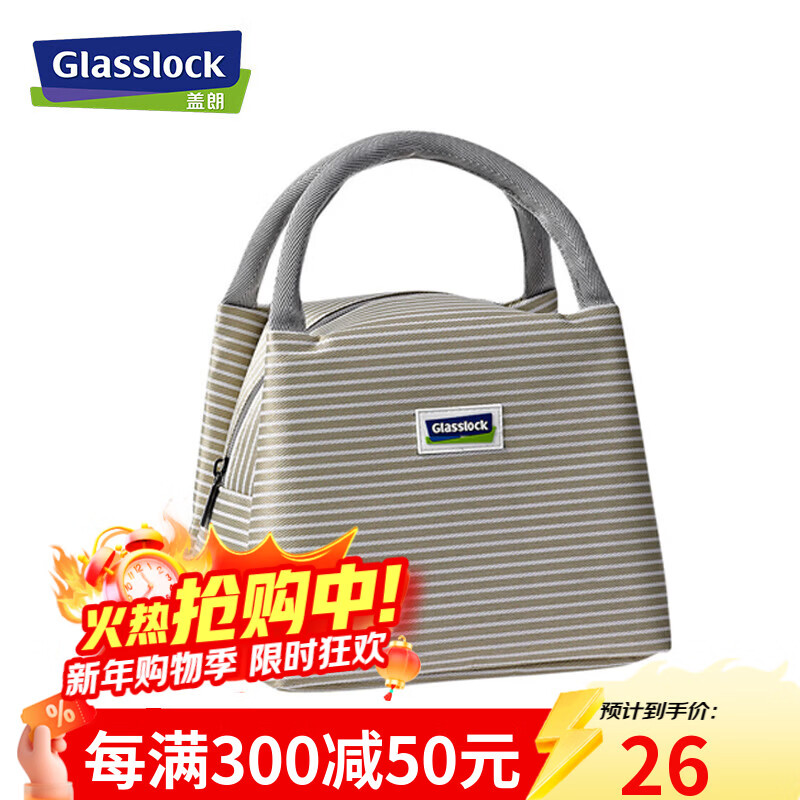 GLASSLOCK lunch bag, crisper box, insulated handbag, lunch box bag, aluminum foil fabric bag, Korean style cloth striped bag, men's and women's handbag