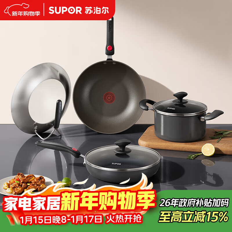 SUPOR Fire Red Dot series pot set non-stick three-piece induction cooker universal TP1627E