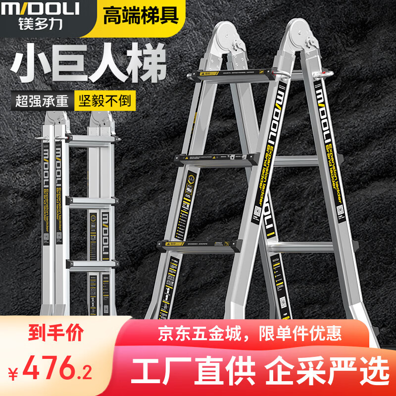 Magnesium Duoli Herringbone Ladder Telescopic Ladder Folding Ladder Aluminum Alloy Ladder Multifunctional Ladder Engineering Ladder Climbing Ladder Household Climbing Stair Ladder X4