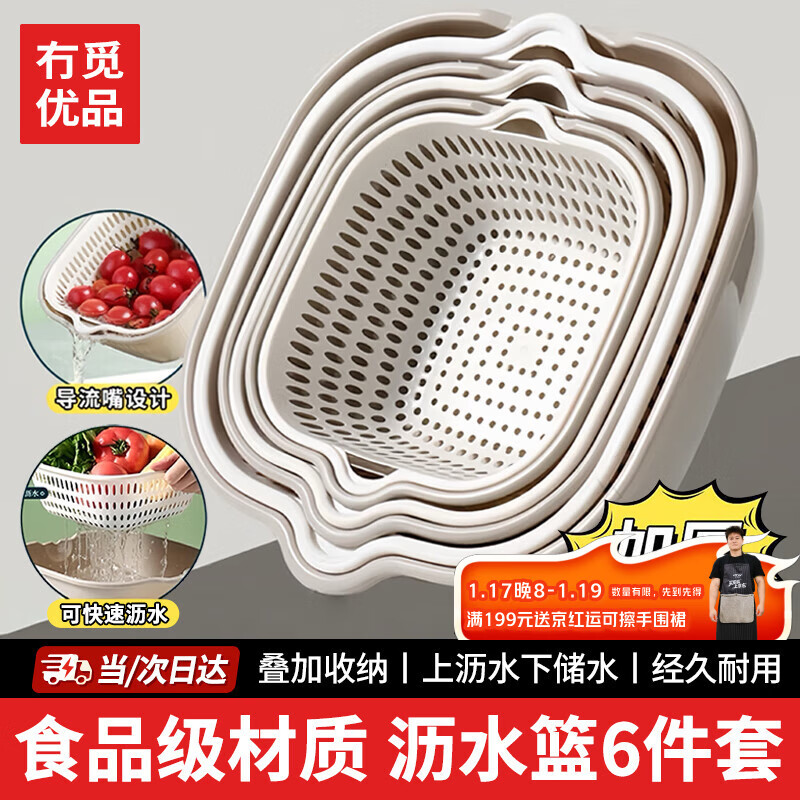 There are no high-quality vegetable washing baskets, drain baskets, double-layer fruit baskets, vegetable washing basins, kitchen water filter baskets, sieves, and vegetable cleaning tools.