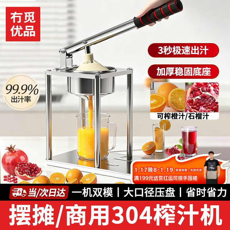 No Miyoupin manual juicer, hand-pressed pomegranate juicer, juicer, orange juice press, lemon squeezer, stall setting