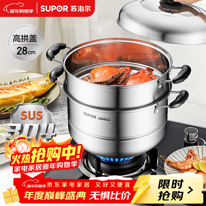 SUPOR easy storage 304 stainless steel double-layered bottom 28cm steamer high arch lid soup pot steamer SZ28B2