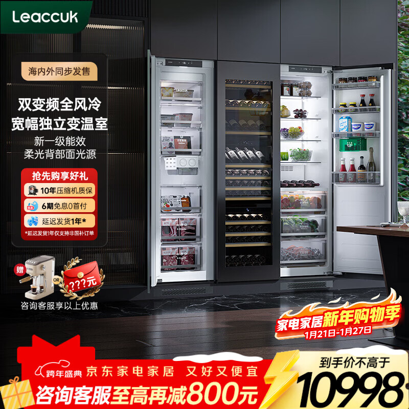Lingchu fully built-in refrigerator double-door large capacity ultra-thin side-by-side door zero-inlay flat inlay inlay hidden cabinet household refrigerator frost-free subsidy 20% first-level energy efficiency flagship combination model L15PRO17PRO (with ice making)