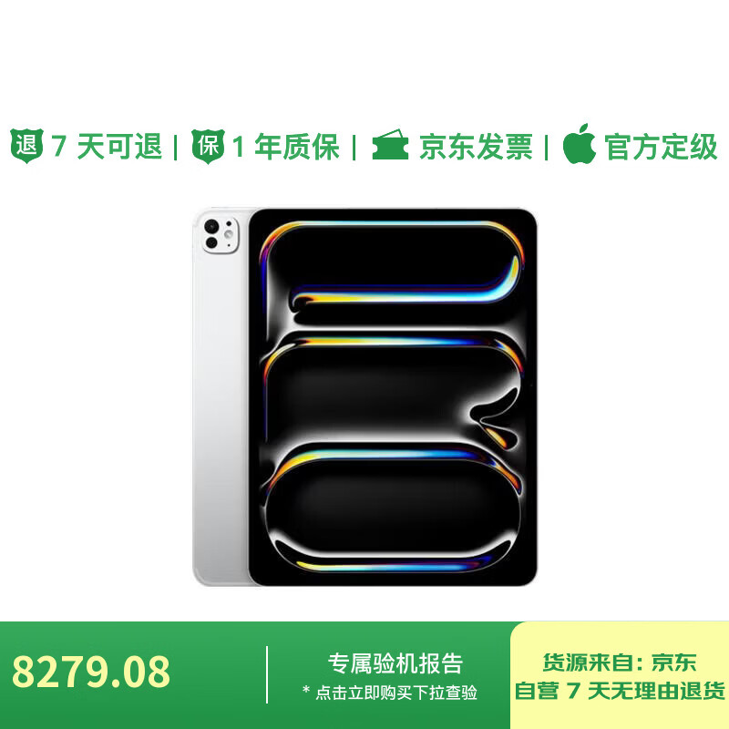 Quasi-new product Apple/Apple iPad Pro 11-inch M5 chip 2025 new tablet computer 256G WLAN version silver