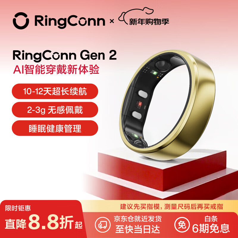 RingConn Gen 2 Smart Ring Sleep Apnea Monitoring Heart Rate Variation Blood Oxygen Women’s Menstrual Period Prediction Health Guidance 12 Days Long Battery Life Yaoyang Gold No. 6
