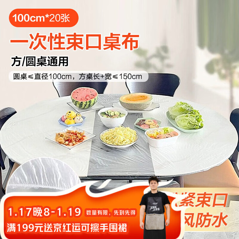 Youjia Liangpin disposable tablecloth cover thickened 20 pieces 1 meter in diameter square table round table universal waterproof and oil-proof camping picnic tablecloth