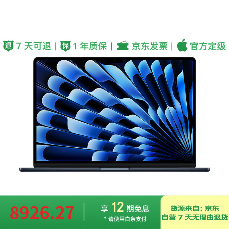 99% new Apple/Apple AI notebook/2025 MacBook Air 15-inch M4 (10+10 core) 24G 512G midnight color computer MC6L4CH/A