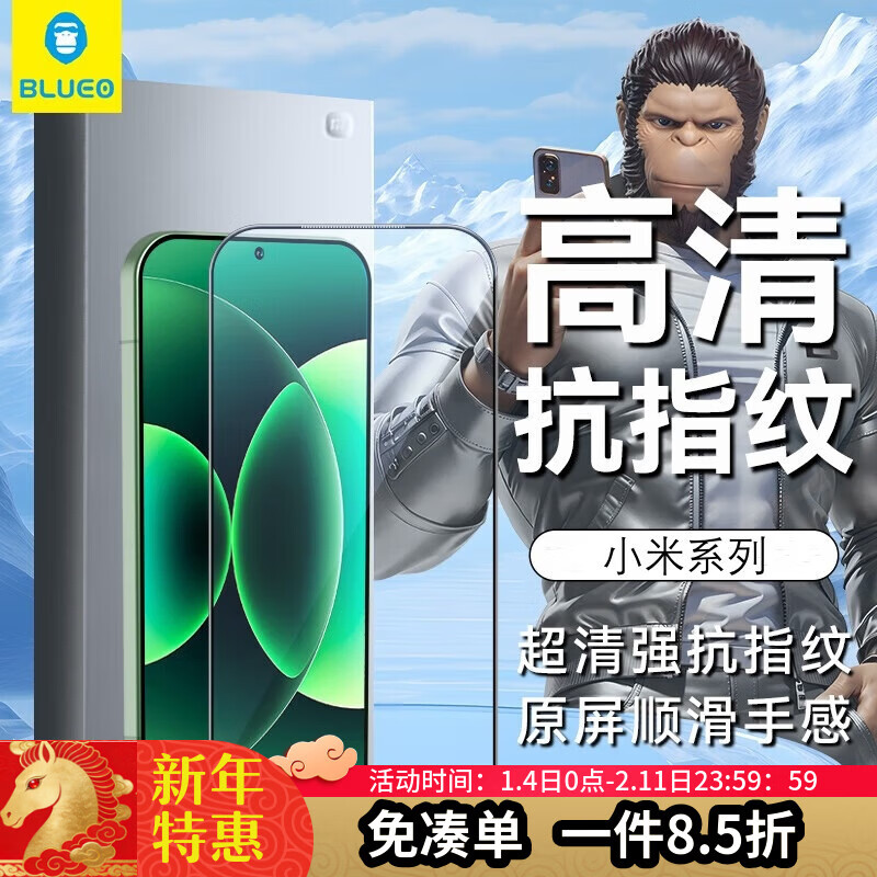 BLUEO Ultrasonic unlocking Suitable for Xiaomi 17Ultra tempered film Xiaomi 17promax mobile phone film HD high-transparency smooth anti-fingerprint wear-resistant and anti-fall protective film HD oleophobic layer upgraded version Xiaomi 14/13