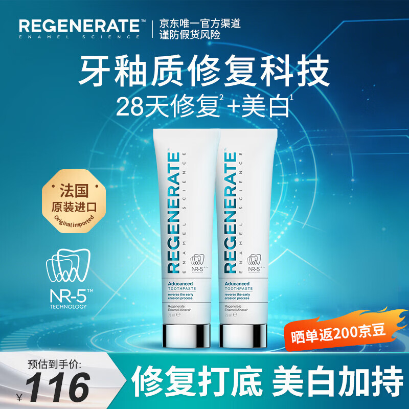 Regenerate repair enamel toothpaste whitening containing fluoride remove yellow stains fresh breath adult toothpaste imported from France 75ml*2