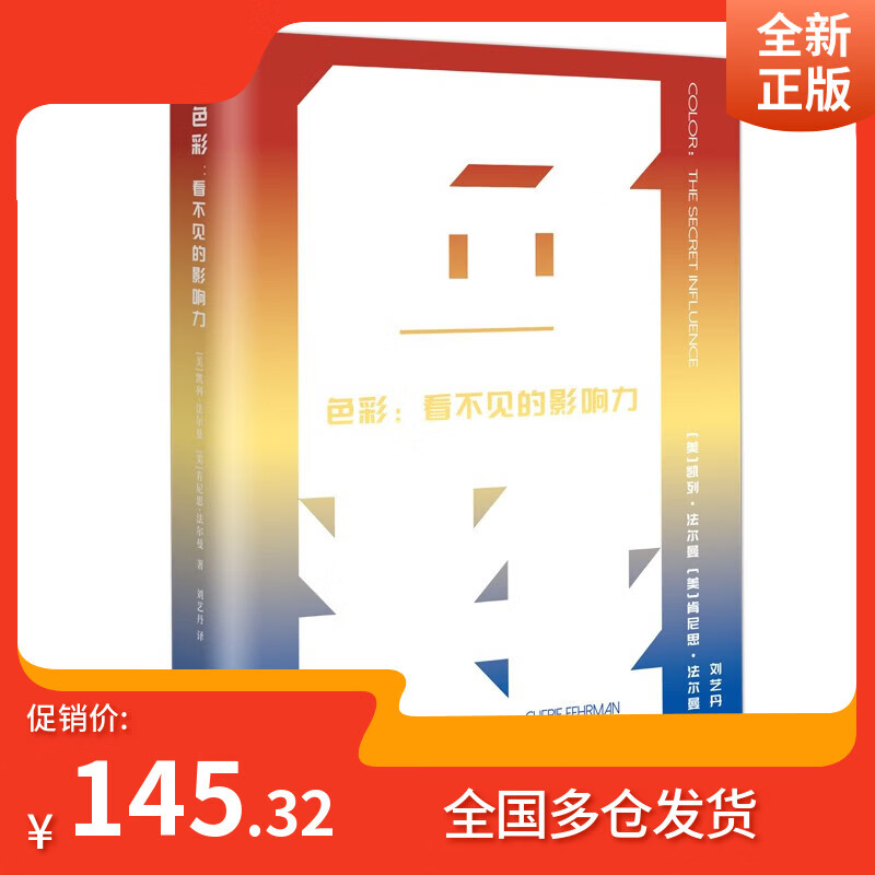 Brand new genuine invoiceable color invisible influence