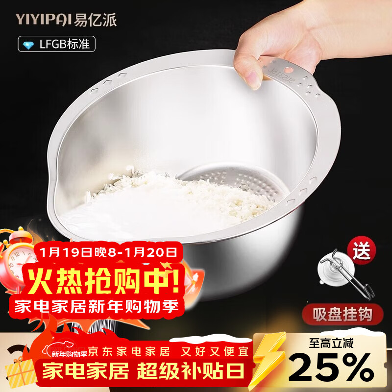 Yiyipai 304 stainless steel basin drain basket rice cleaning artifact rice washing sieve household kitchen vegetable washing drain basin filter basket classic 304 food grade