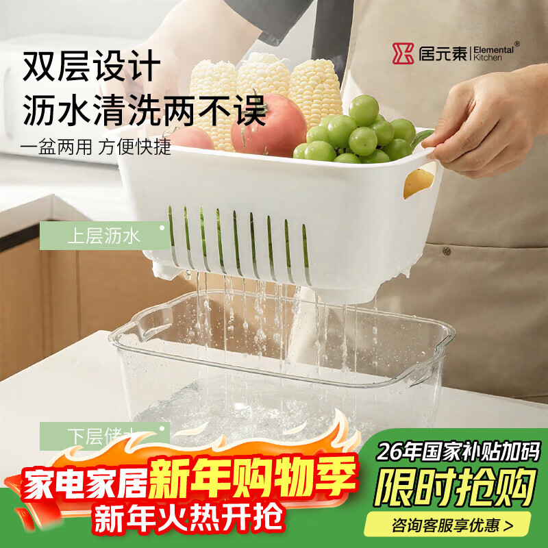 Home element double-layer drain basket enlarged and deepened vegetable basin plastic fruit plate kitchen basin sieve drain basket large
