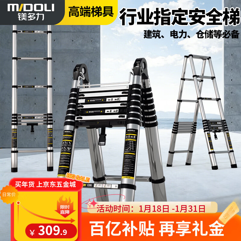 Midoli folding ladder multifunctional herringbone ladder telescopic engineering thickened climbing household portable straight ladder stainless steel ladder body multifunctional 2.1-straight ladder 4.2 meters *1