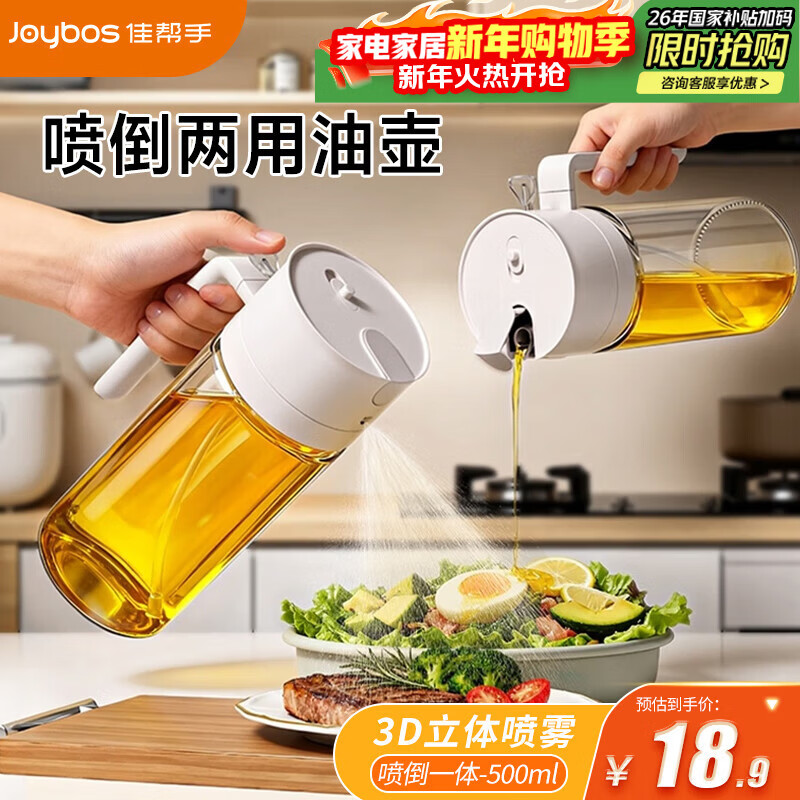 Best helper spray and pour all-in-one dual-purpose oil bottle kitchen special glass oil bottle food grade quantitative oil spray bottle seasoning bottle 500ml