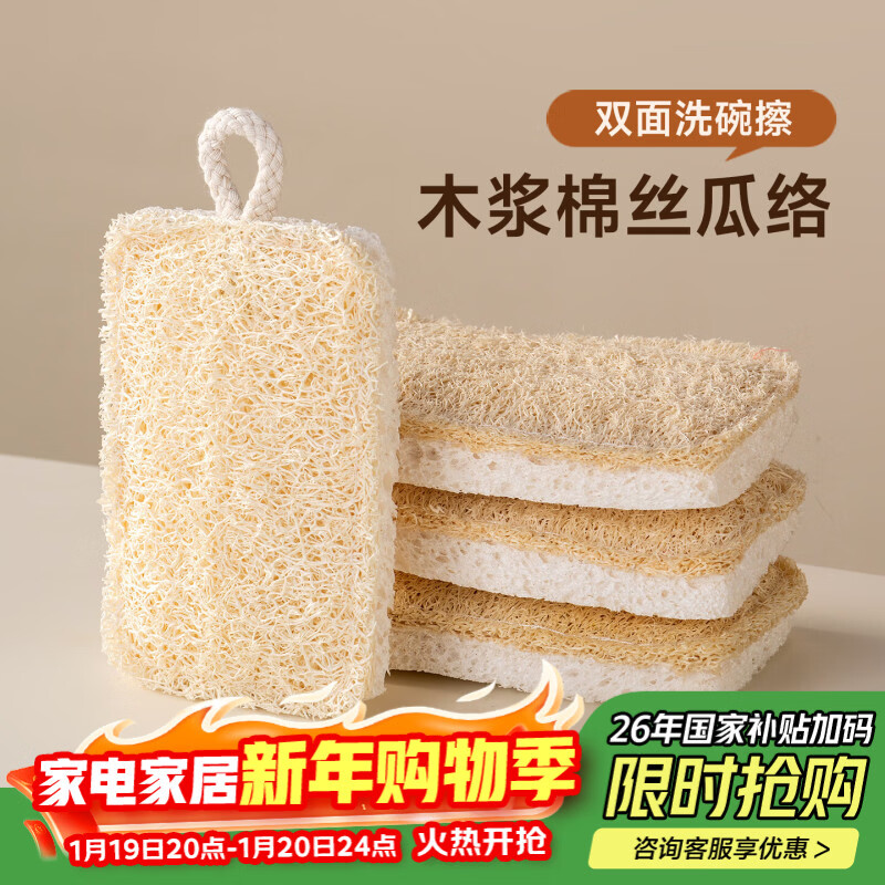 Onlycook wood pulp cotton loofah double-sided dishwashing wipe kitchen scrub pot cleaning sponge wipe magic wipe scouring pad-4 pack