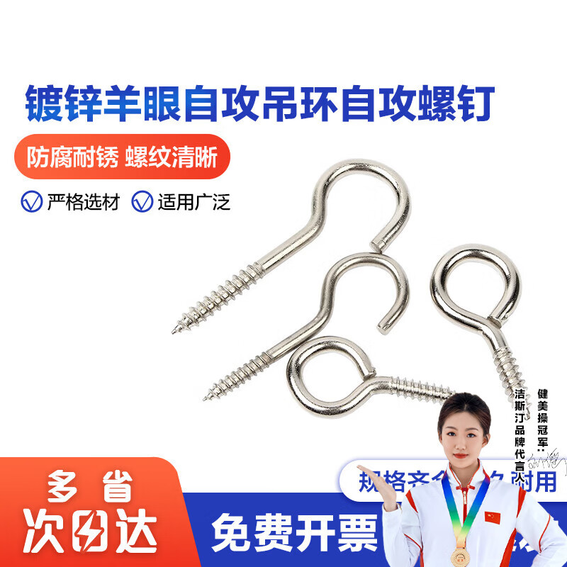 Jestine galvanized sheep's eye self-tapping screw hook iron hook light hook sheep's eye nail opening self-tapping screw opening hook 6# (10 pieces)