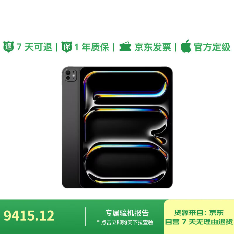 Quasi-new product Apple/Apple iPad Pro 11-inch M5 chip 2025 new tablet 256G eSIM version deep space black