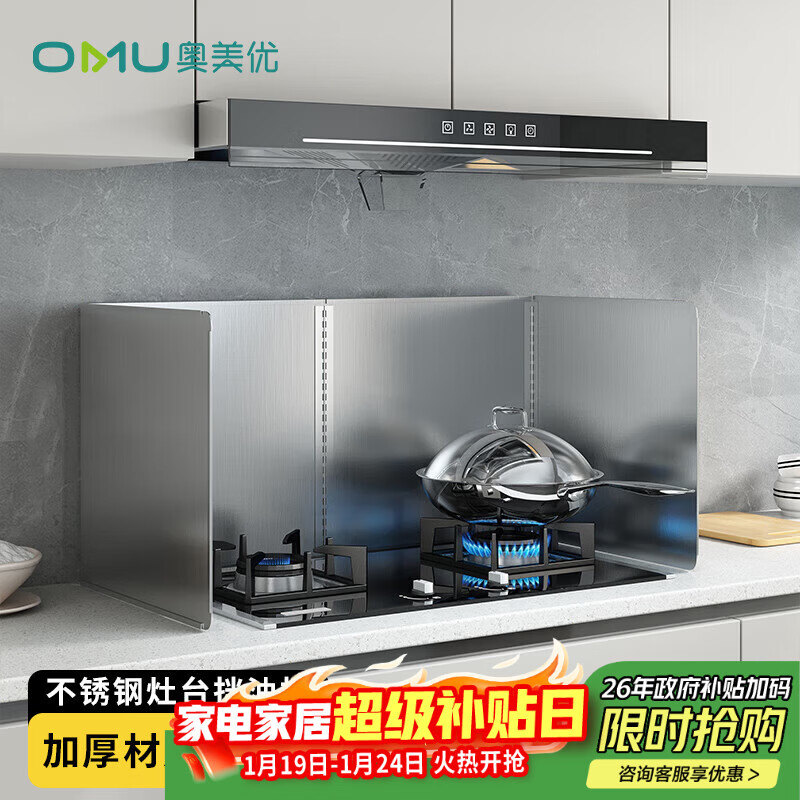 Aomeiyou kitchen oil barrier, cooking oil splash prevention, stainless steel oil barrier, oil barrier, gas stove, 40% off
