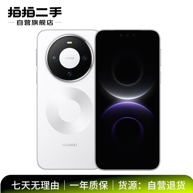 99% new HUAWEI Mate 80 12GB+512GB Snowy White Second Generation Red Maple Image Hongmeng AI Ultra-reliable Xuanwu Architecture Huawei Direct Screen Hongmeng Mobile Android Checkable Quality Inspection Report